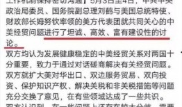 美方媒体爆料新闻视频下载,新闻视频下载事件幕后揭秘