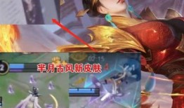新皮肤爆料最新芈月,华丽蜕变，王者归来