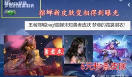 貂蝉史诗爆料视频,绝世舞姬的传奇归来